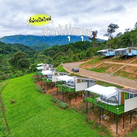 สวนไร่รุ่งอรุณ Suan Rai Rungarun Hotell Ban Na Pa Paek Exteriör bild